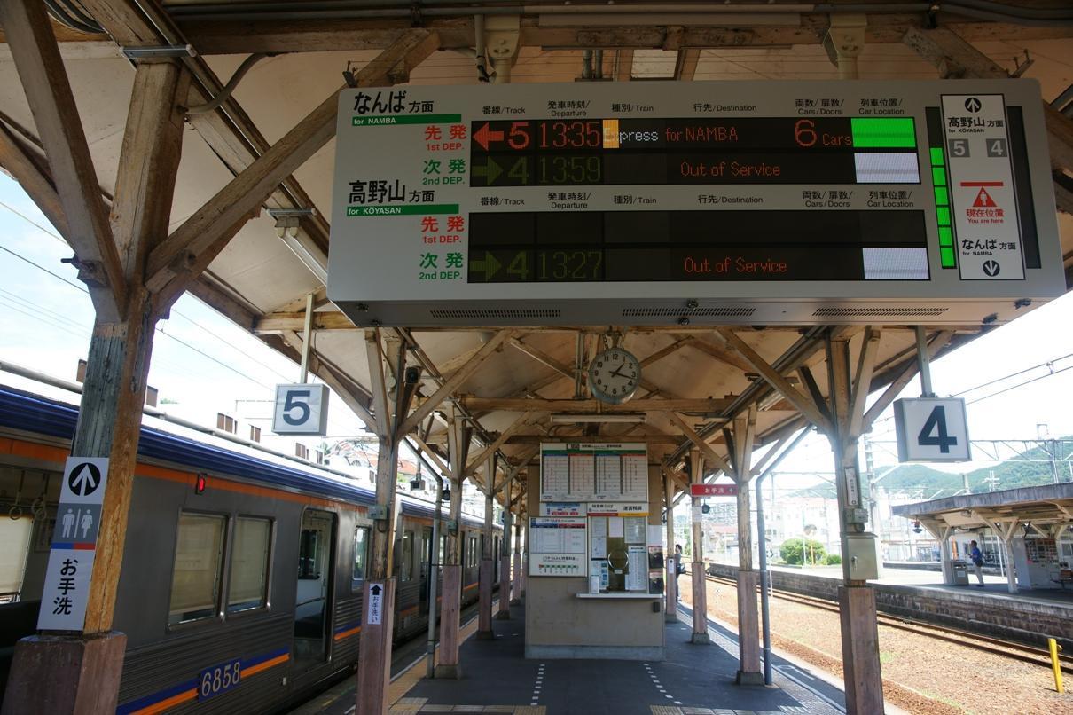 南海電車車内番号札