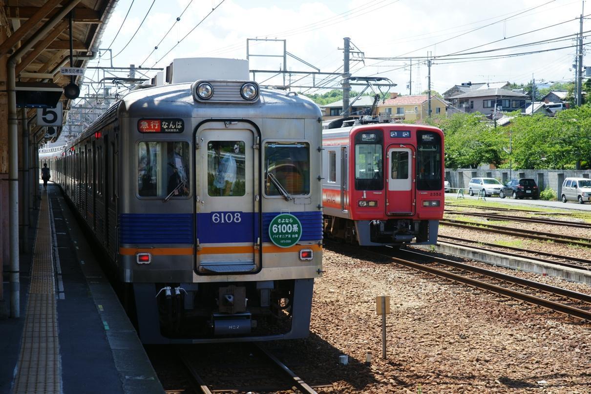 南海電車車内番号板