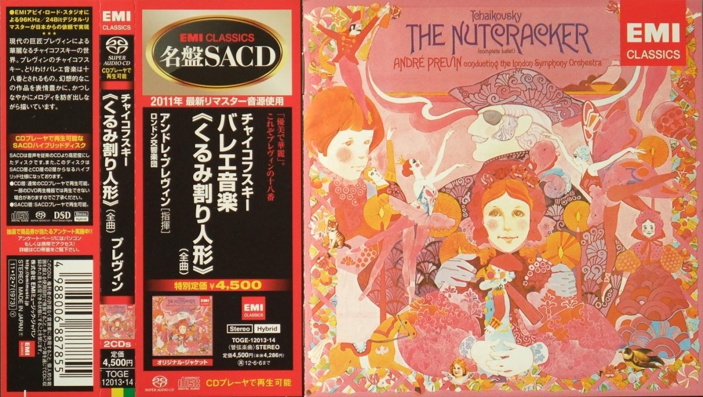 EMI CLASSICS 名盤SACD」シリーズ (2) プレヴィン/LSOの「くるみ割り人形」: ラピート大好き人間のブログ