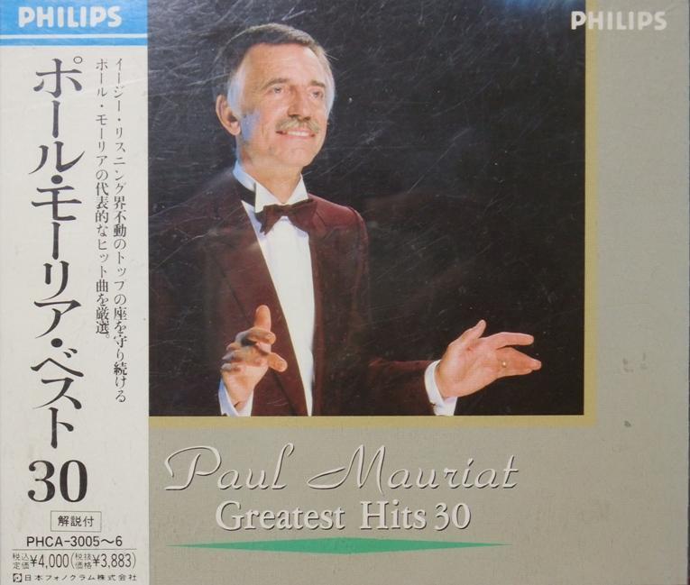 ポール・モーリアの最高音質CDを求めて: ラピート大好き人間のブログ