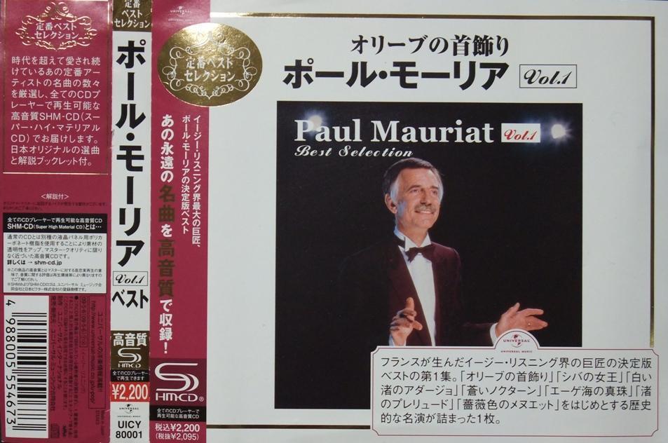 ポール・モーリアの最高音質CDを求めて: ラピート大好き人間のブログ